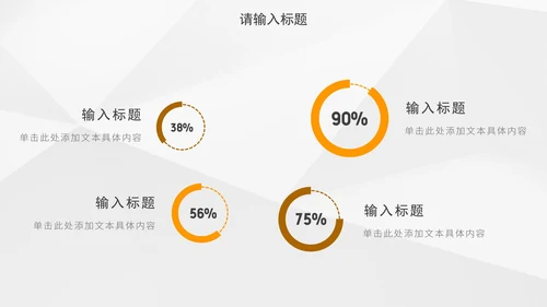 橙色高级商务工作总结PPT模板