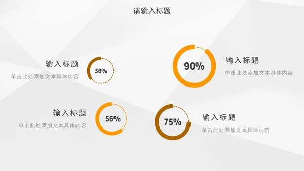 橙色高级商务工作总结PPT模板