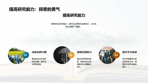 大学教育的价值与挑战