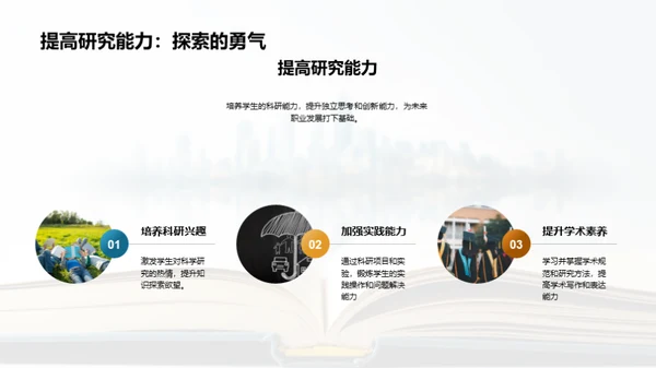 大学教育的价值与挑战