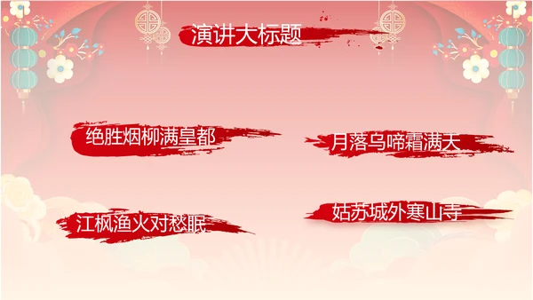 新年计划年终工作总结PPT