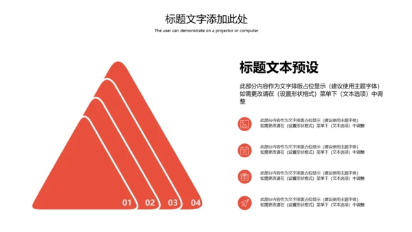 人身平安保险社区医疗保险动态PPT模板
