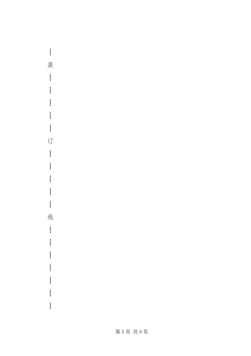 国泰君安投资者教育工作汇报 (3).docx