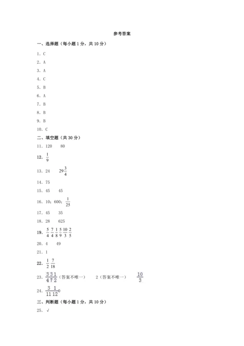 2023-2024学年人教版六年级数学上册期中综合素养测评质量检测卷一（含答案）