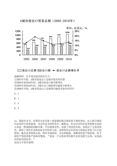 2023年07月山西运城市第三医院招考聘用聘44人笔试历年笔试参考题库附答案解析