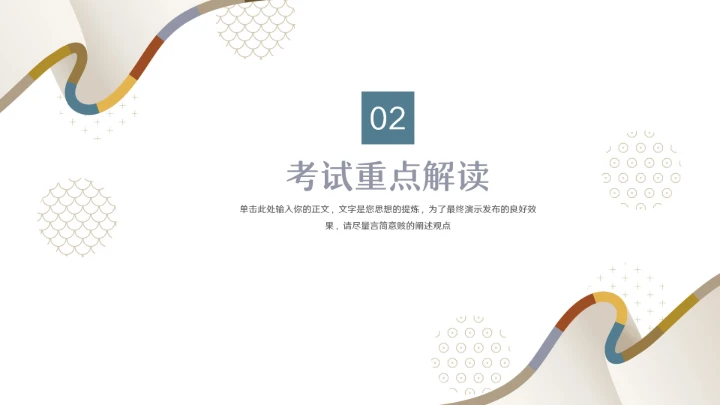 大气国考复习要点讲解PPT