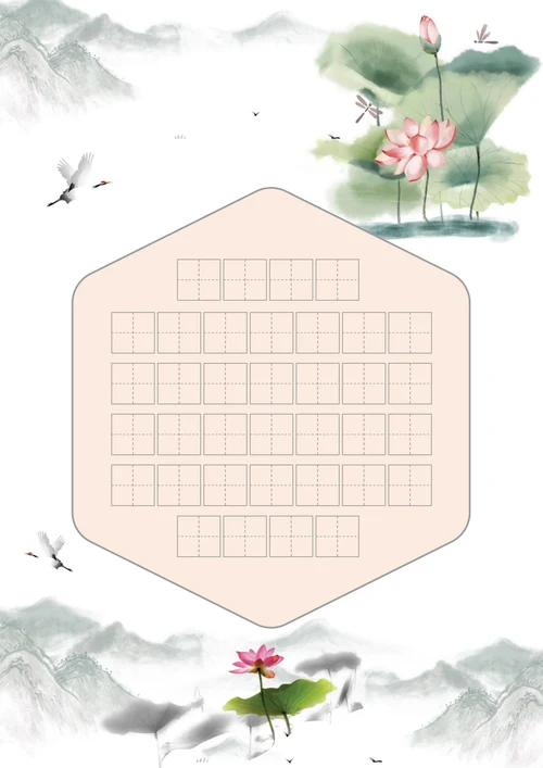 古诗词硬笔练字书法字帖