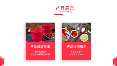 白色简约风餐饮螺蛳粉宣传产品介绍