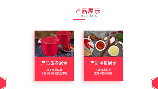 白色简约风餐饮螺蛳粉宣传产品介绍