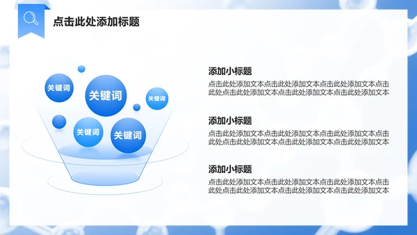蓝色商务风文献汇报学术总结汇报PPT模板