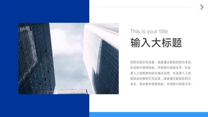 蓝色稳重毕业论文答辩PPT模板