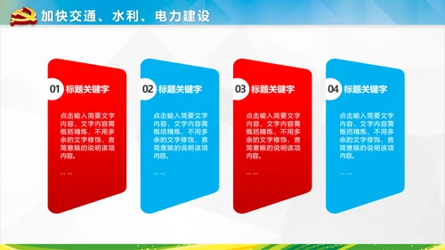 美丽新农村精准扶贫脱贫开发工作PPT