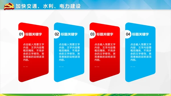 美丽新农村精准扶贫脱贫开发工作PPT