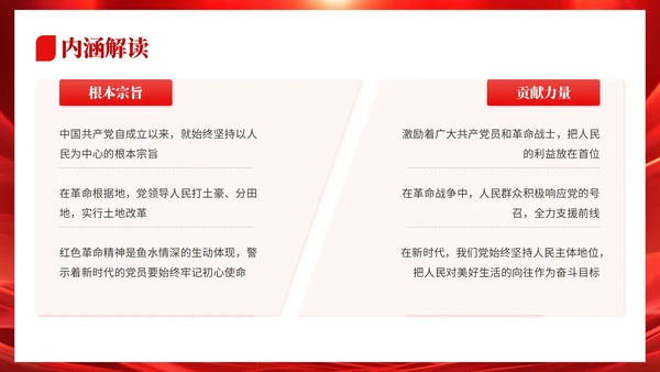 红色党政风格信仰之光时代之魂PPT模板