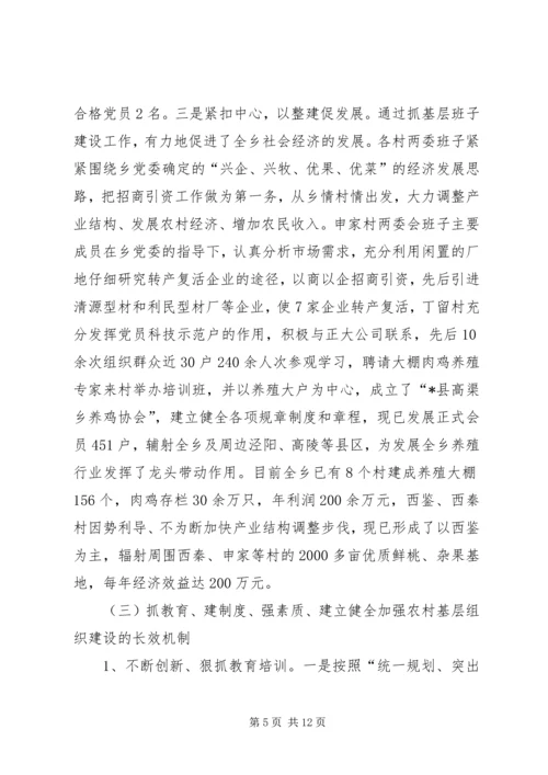 提高党员干部素质促发展旨在实现人民群众富裕.docx