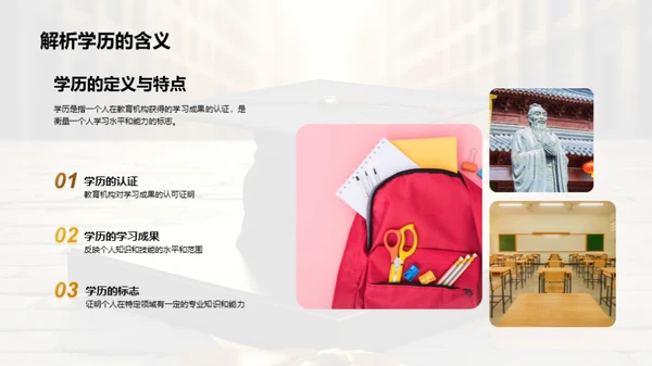 学历选择之路