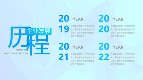 简约公司简介企业宣传工作总结动态PPT模板