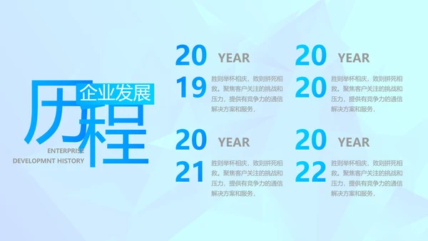 简约公司简介企业宣传工作总结动态PPT模板