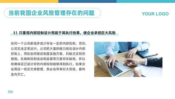 蓝黄简约企业风险管理培训PPT模板宣传PPT动态PPT其他管理