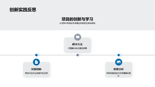 农学实践与创新