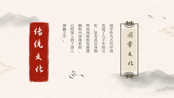 黑色水墨城墙古风中国国学文化主题教育PPT模板
