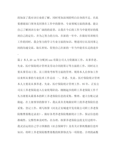 精编之公司销售的年终工作总结范文汇编_个人工作总结范文.docx