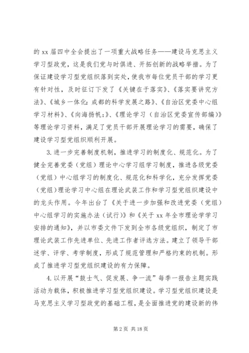 市委宣传部XX年度上半年工作总结及下半年工作计划范文.docx