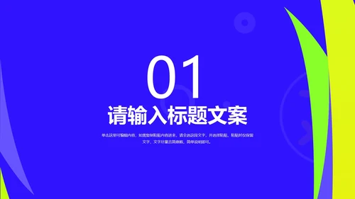 蓝色卡通插画风课程同步辅导PPT模板