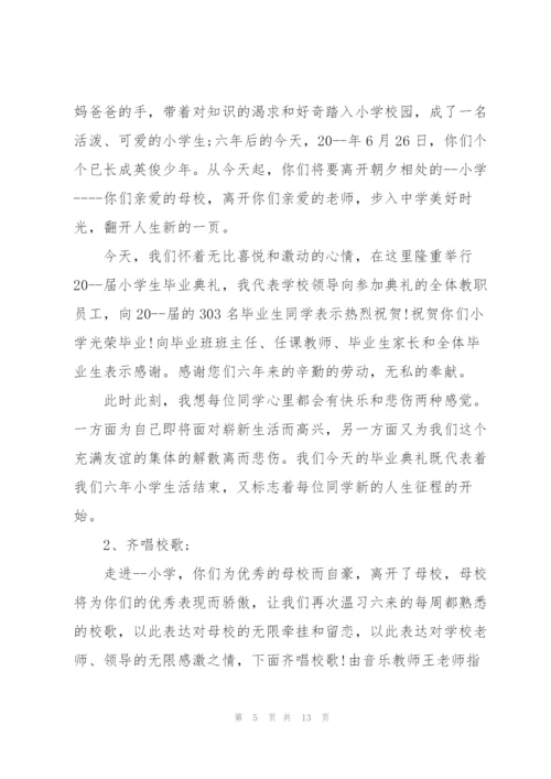 小学毕业典礼精简讲话五篇.docx