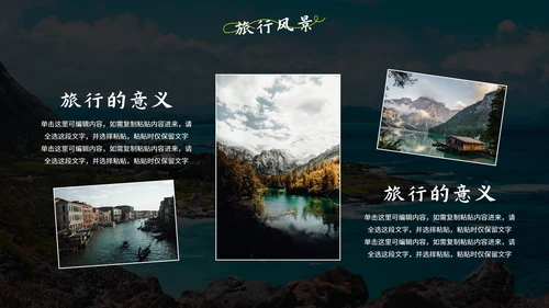 实景高级城市旅行相册画册PPT模板