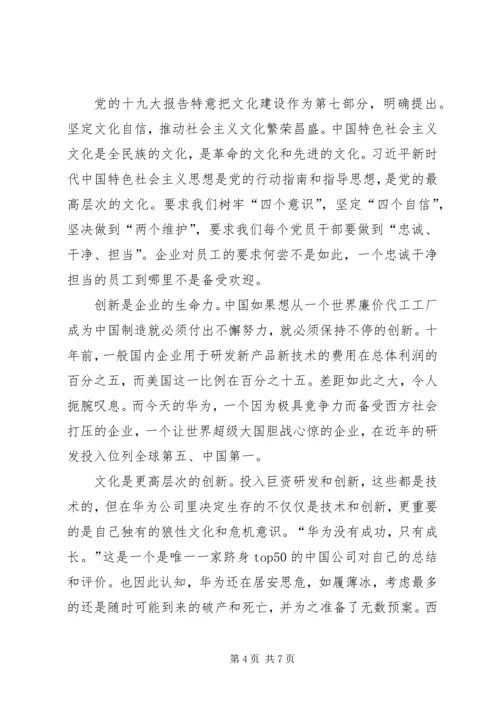 探寻新形势下新经济组织党建工作再发展途径.docx