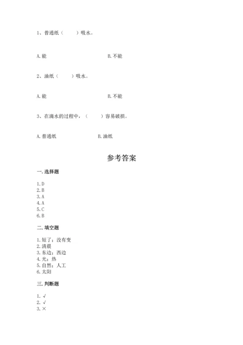 教科版二年级上册科学期末测试卷附参考答案（轻巧夺冠）.docx