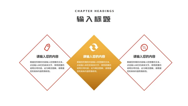 红色简约风大气天平诚信消费者权益日PPT模板