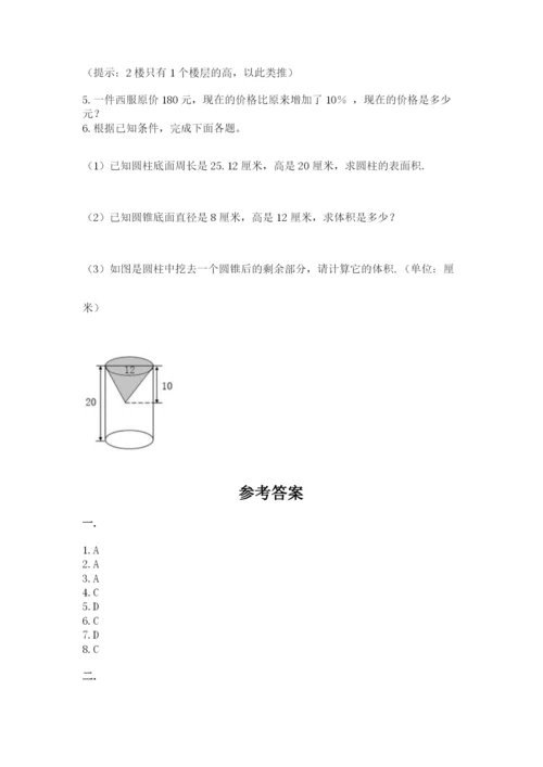 苏教版小升初数学模拟试卷含答案（黄金题型）.docx