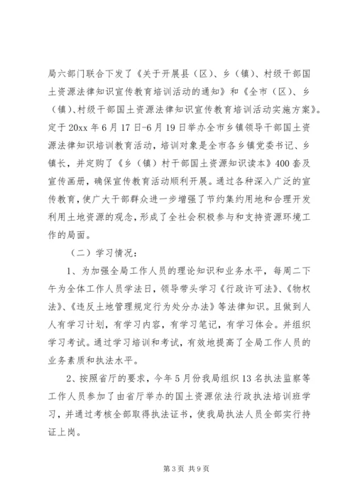 国土局涉企收费自查报告_1.docx