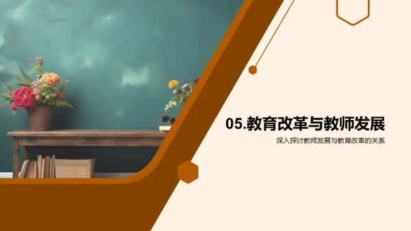 创新初中音乐教学