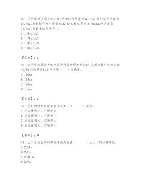 2024年试验检测师之道路工程题库附参考答案【模拟题】.docx