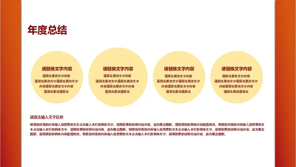 红色简约风乘风破浪扬帆起航工作表彰PPT模板