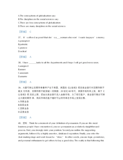 2022年山东省银行招聘之银行招聘综合知识提升提分题库加下载答案.docx