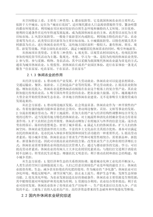 吴艳香毕业论文初稿.docx