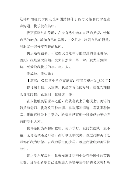 初中生满分作文大全.docx