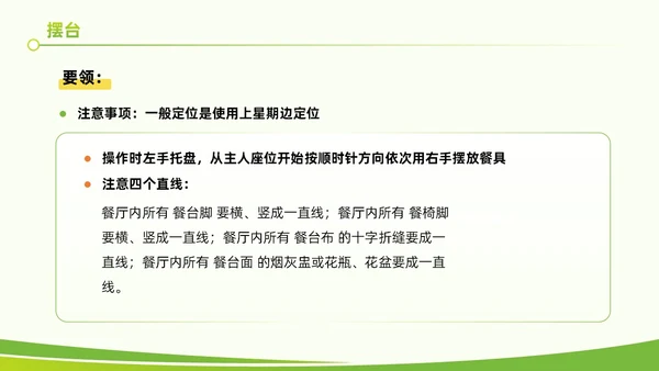 黄绿色实拍风餐饮服务培训质量提升大气创意礼仪PPT