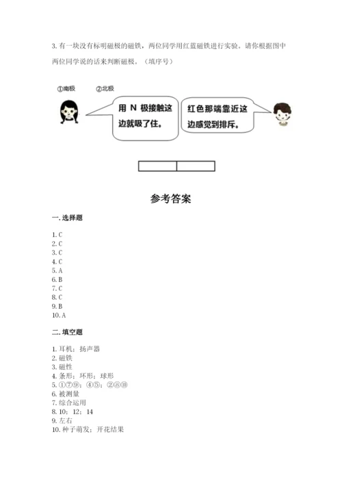 教科版小学科学二年级下册 期末测试卷及完整答案【夺冠系列】.docx