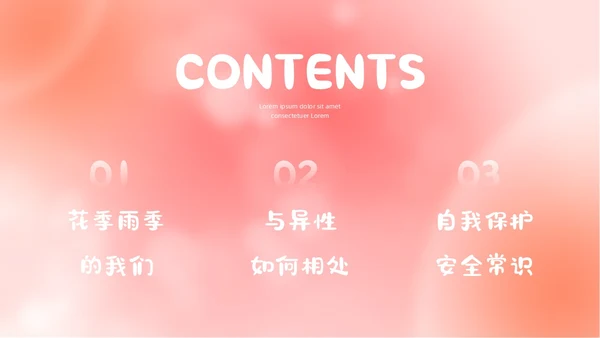弥散风粉色女性自我保护主题班会女生专题教育PPT模板