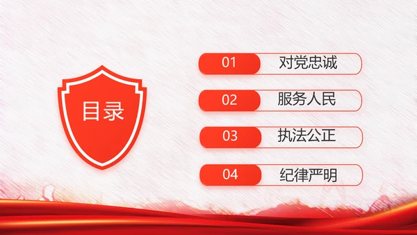 红色公安警察年终工作总结汇报PPT