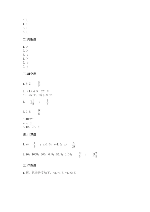 北师大版六年级下册数学期末测试卷附参考答案【名师推荐】.docx