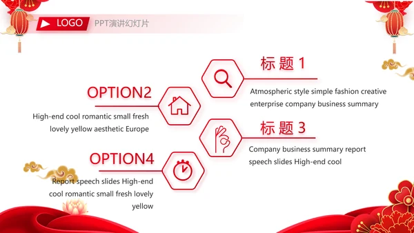 2023公司年会盛典表彰大会动态PPT
