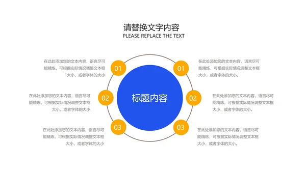 蓝色卡通风记事贴儿童节汇报PPT模板