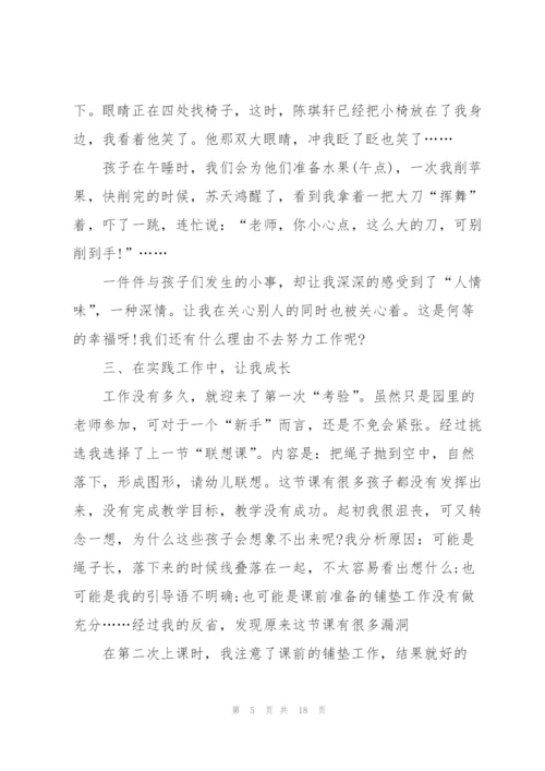 教师个人师德师风自查自检报告2021.docx