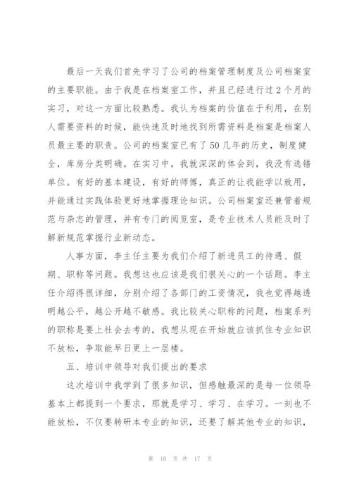 新员工个人年终总结（5篇）.docx